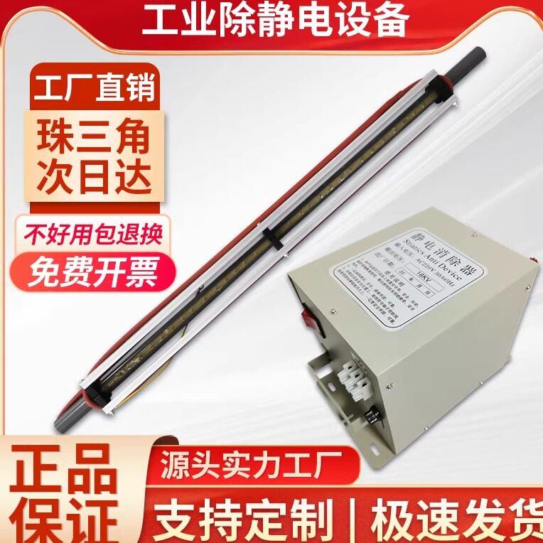 工业除静电棒静电消除器制袋薄膜纸张印刷专用除静电设备可定制