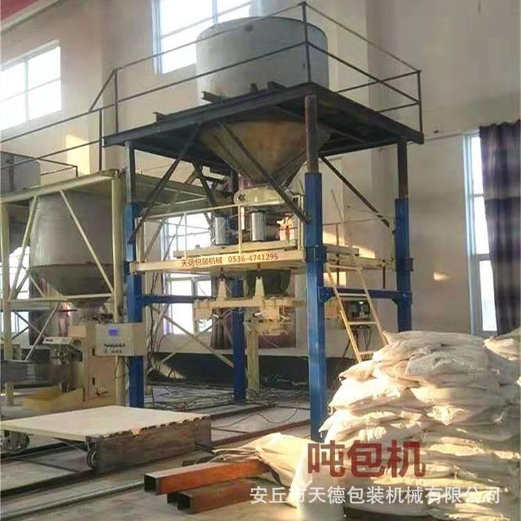 厂家生产自动吨袋包装机粉体包装机器设备卧式干粉砂浆搅拌机