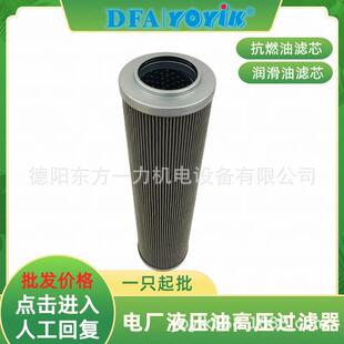 滤芯RP8314F0316Z电厂物资咨询YOYIK王笑