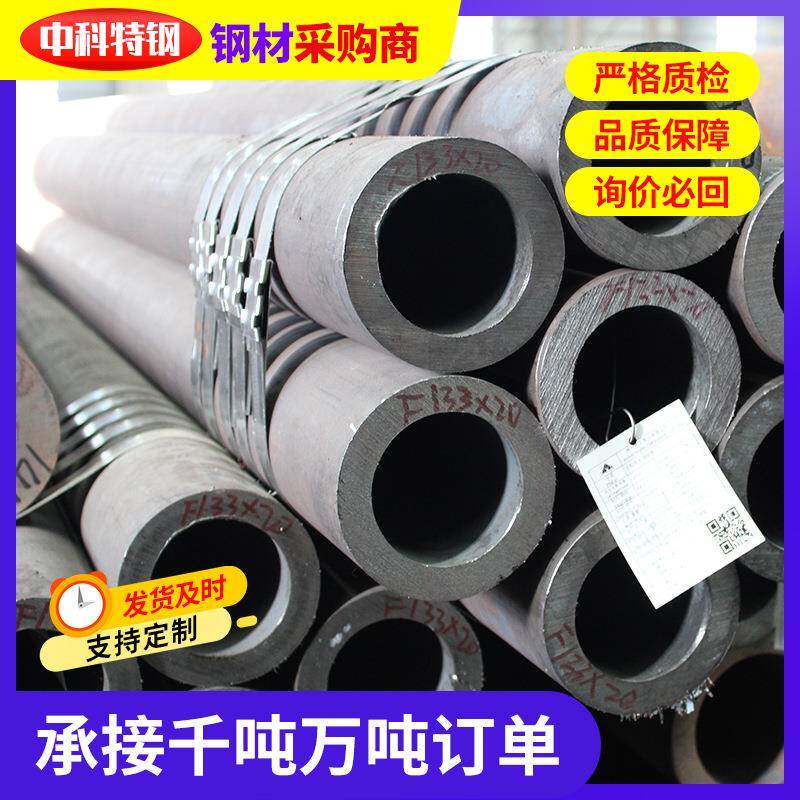 切割厚壁20Cr无缝钢管加工圆面平直小口径流体输送高压汽车专用
