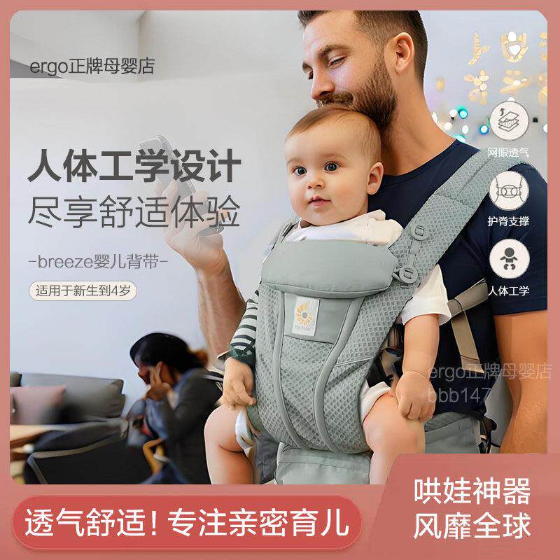 婴儿抱婴袋breeze前抱式新生儿幼儿外出简易二月狗宝宝小月龄腰凳