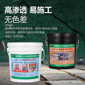 耐威德混凝土裂缝无痕细小裂纹修复防水顶板路面墙体地面水泥裂缝