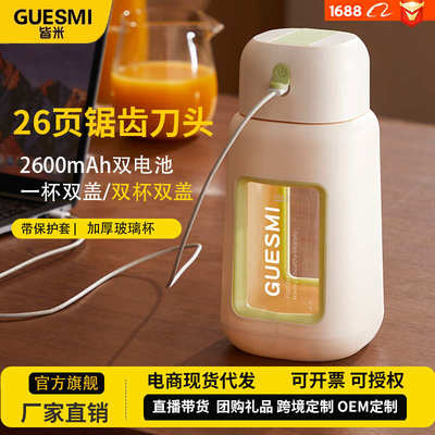 跨境榨汁机便携式小型玻璃家用多功能无线充电动果汁榨汁杯学生用