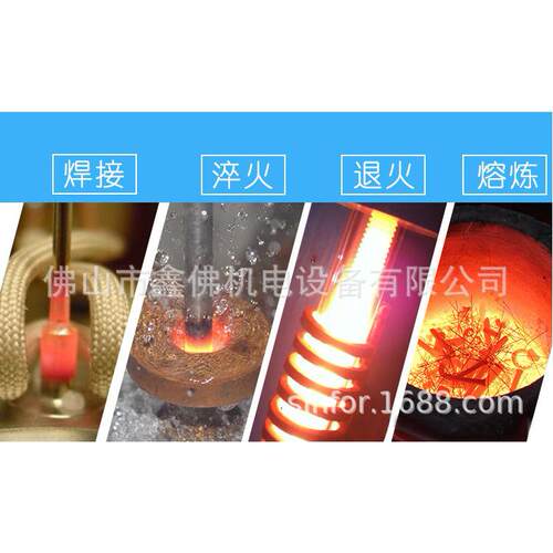 【鑫佛】SF-15厂家直销 全固态感应加热设备 高频热处理 瞬间加热