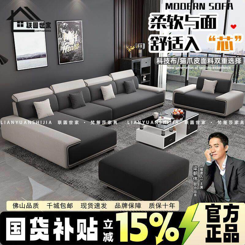 北欧科技布艺沙发轻奢简约大小户型组合贵妃免洗发定制的L形沙发