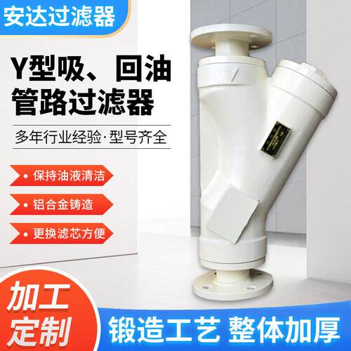 厂家供应Y型吸回油管路过滤器加工定自制机械液压系统y型过滤器