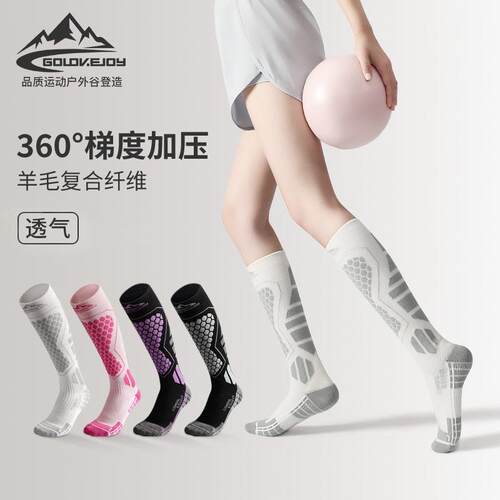 冬季专长筒羊毛滑雪袜速干户外出行防风防寒保暖加厚高筒袜Z04