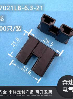 DJ7021LB-6.3-21 6.3喇叭插塑料件 黑色6.3插口 现货