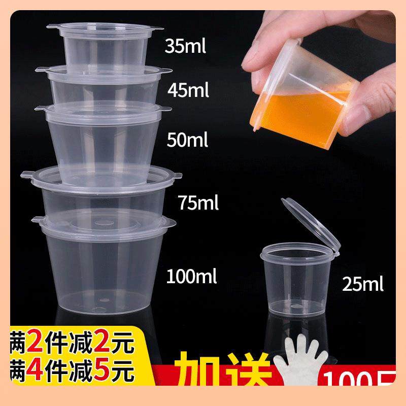 酱料盒一次性带盖连体小调料打包餐盒辣椒酱油汁醋外卖透明试吃杯,餐饮具,一次性餐盒,淘宝优惠券,粉丝福利购,淘宝优惠卷
