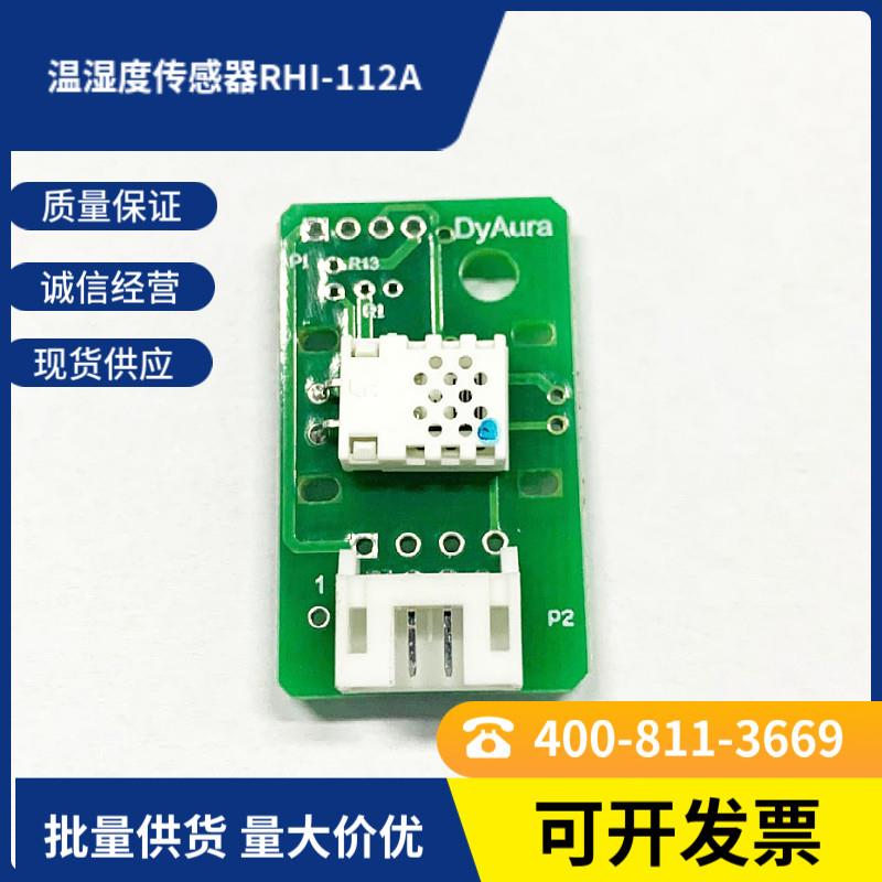 神荣日本原装温湿度感测器RHI-112A特价,除湿机专用!