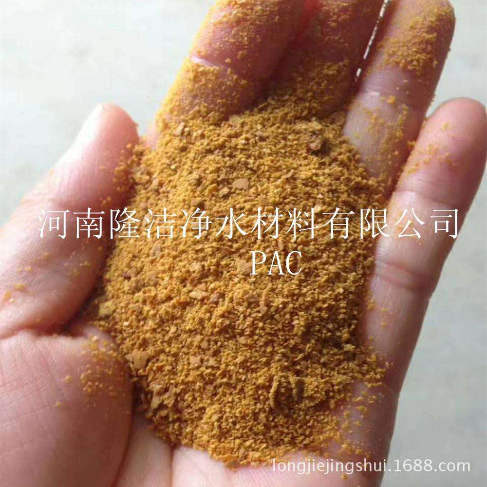 成都供应聚合氯化铝絮凝剂污水处理沉淀28%含量价