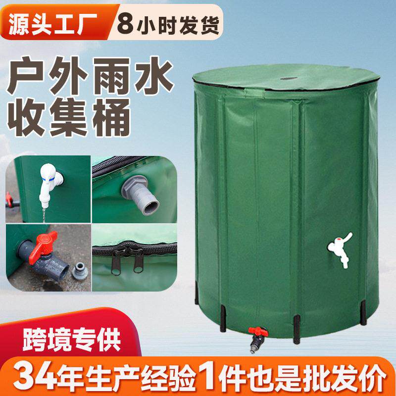 户外大容量雨水收集桶多功能家用可折叠便携易收纳蓄水储水桶