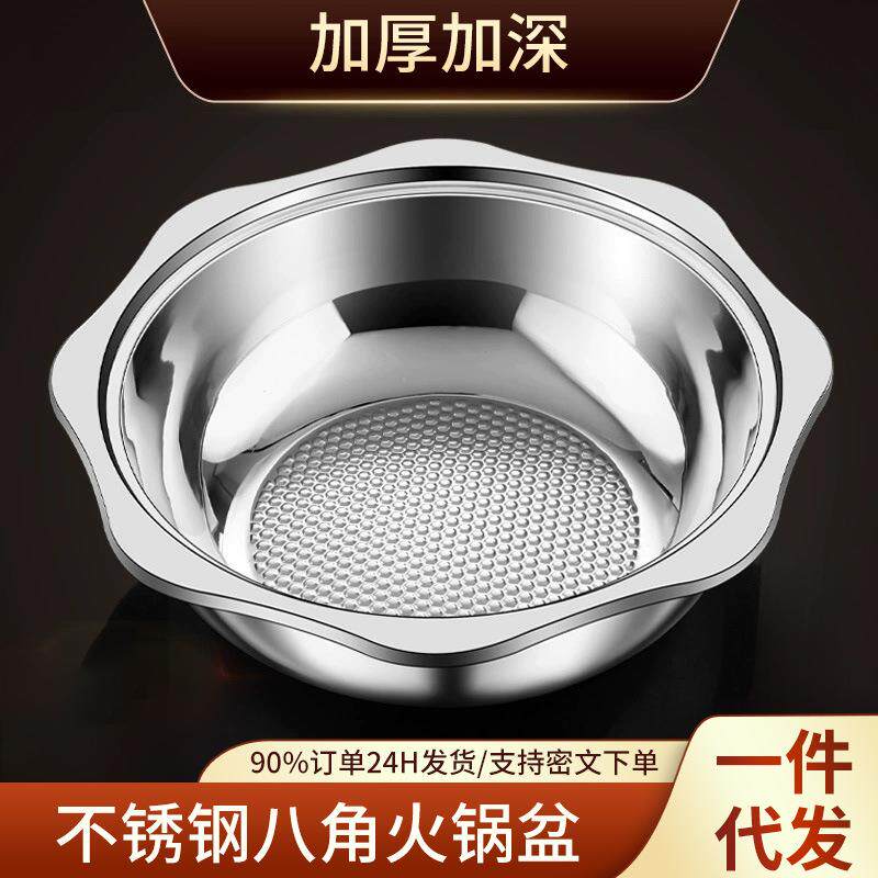 酸菜鱼专用盆鱼盆餐具碗盆家用网红水煮鱼不锈钢装汤水煮肉片饭店