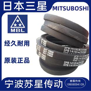 5V2500 SPB6340 SPB670 SPB6300 日本三之星MITSUBOSHI进口三角带