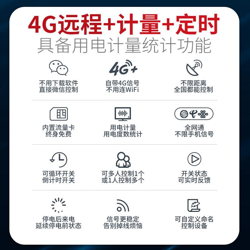 4智能遥控插座0A161AG手机远程控制定时VPT开关电源计量座断电插