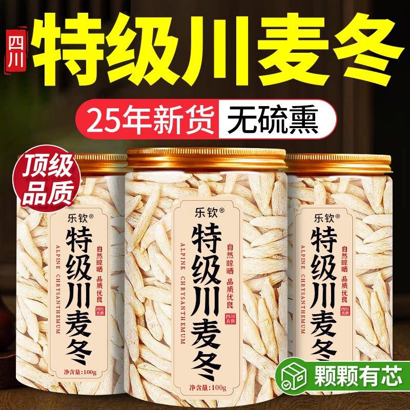 特级川麦冬中药材配黄芪麦冬片正宗野生500g泡水正品官方经营店zz图片