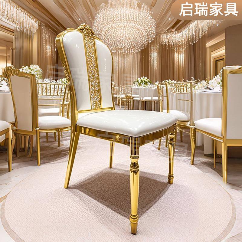 包邮欧式不锈钢椅子酒店轻奢宴会椅靠背椅户外婚礼电镀金软包椅