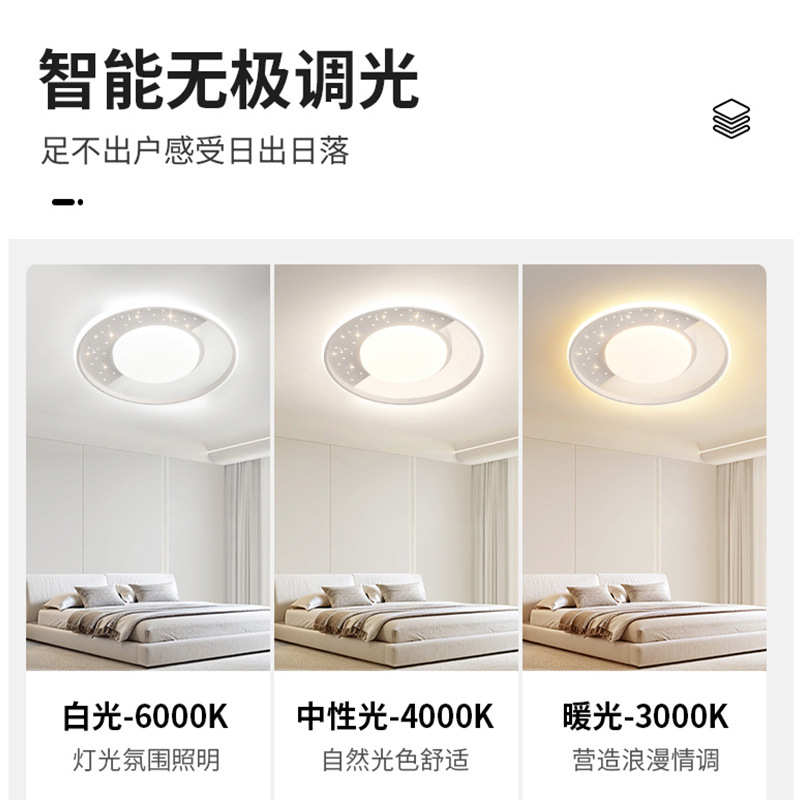 中山餐厅智能简约吸顶灯房卧室现代网客厅灯星空客厅温馨童红儿具