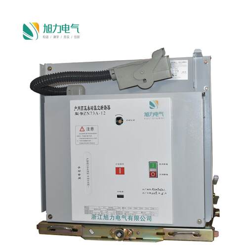 zn73A－12永磁式真空断路器，吉林永大ZN73A-12/D可互替代