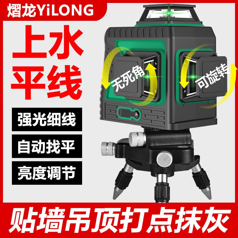 熠龙上水平12线水平仪红外线抹灰打点平水仪双色红光悬吊式天花板