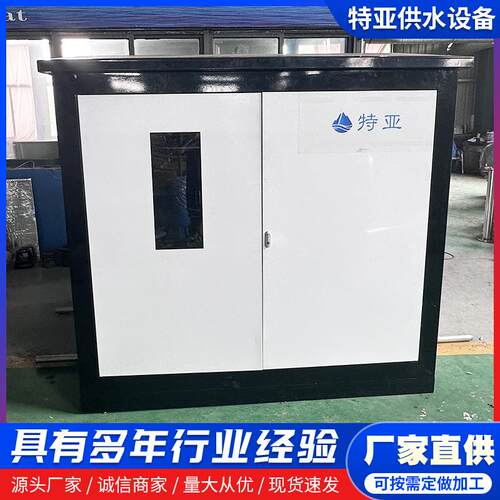 一体化智慧泵户外移动式不锈钢智能供水泵房农田灌溉箱式泵房