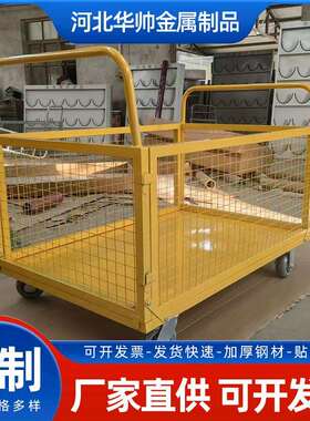 黄色带围栏网车静音仓库车间货物搬运超市侧开门折叠拉货手推车