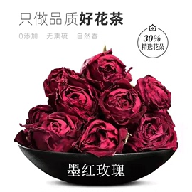 云南墨红玫瑰花茶冻干新鲜花冠茶花瓣干玫瑰大朵不特级