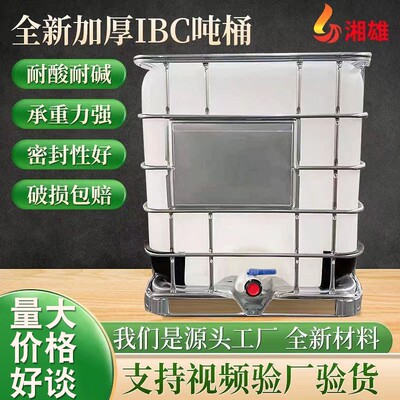 工厂全新加管1000升底折车弯吨桶GME手推厚叉车堆高专用IBC吨桶