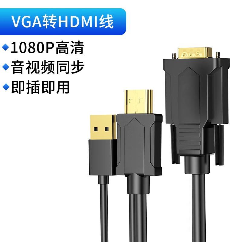 鸿合HZ-V530//HZ-V670/HZ-V570 视频展示台 专用 VGA转HDMI转接头