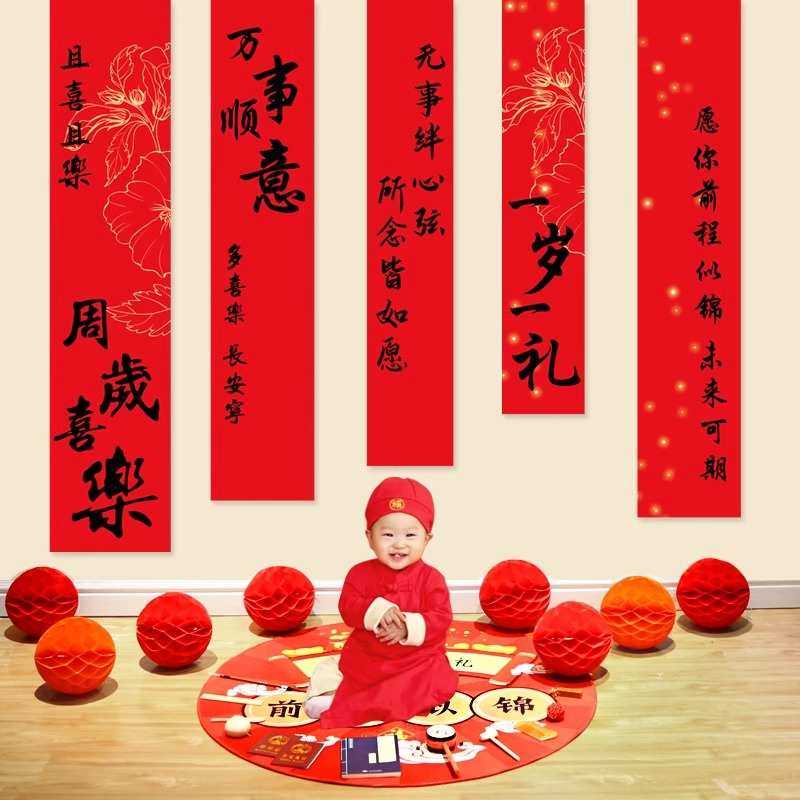 新中式宝宝周岁生日布置国风挂布条幅装饰仪式感周宴抓周礼背景墙,节庆用品/礼品,吊顶纱幔,淘宝优惠券,粉丝福利购,淘宝优惠卷