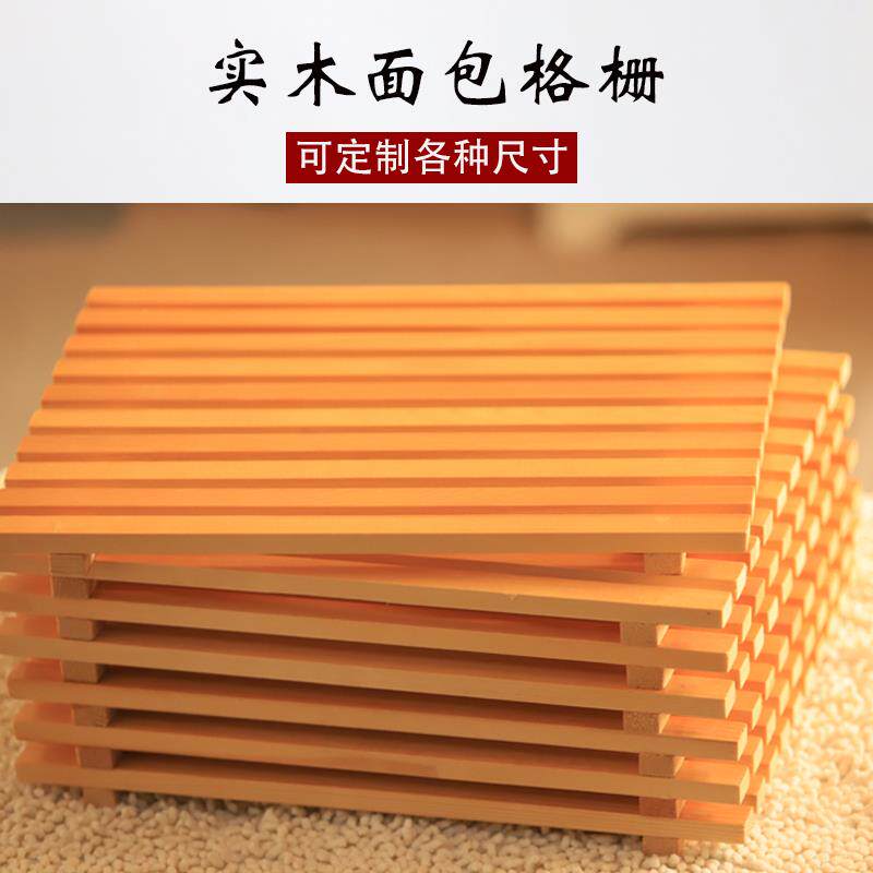 实木面包托盘木质格栅蛋糕店烘焙长方形展示柜点心糕点展示架定制