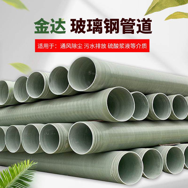 玻璃钢管道DN300工业排水排污除臭化工通风管玻璃钢法兰三通弯头
