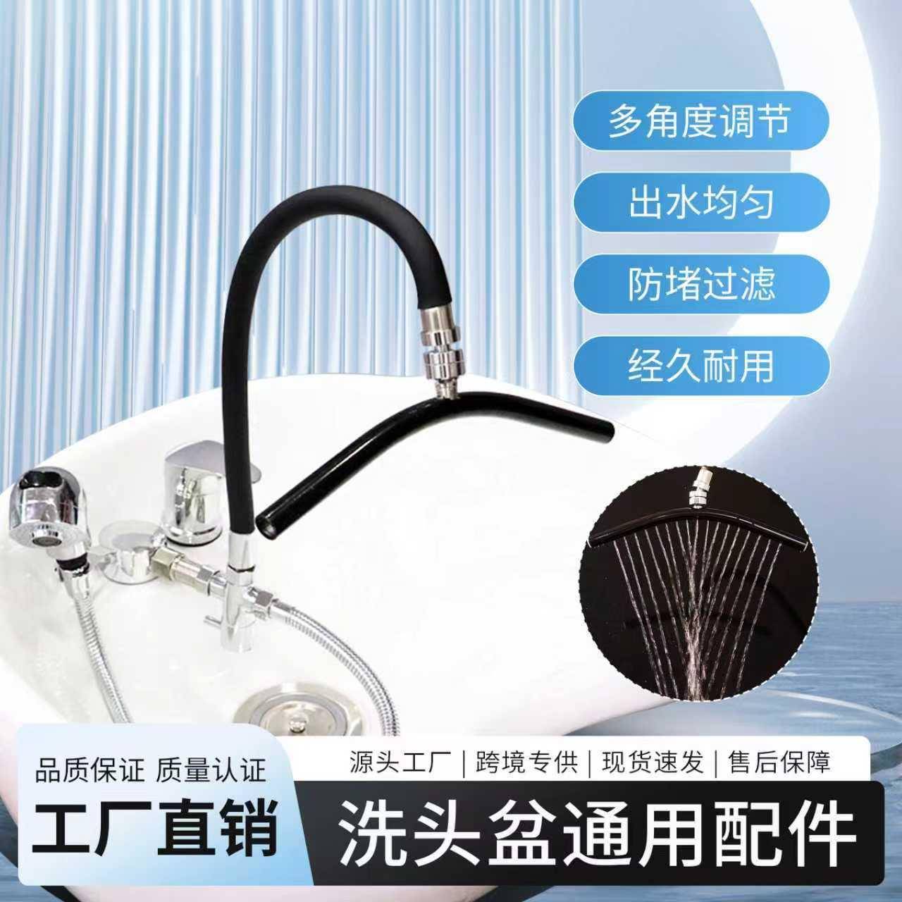 洗头床盆用配件水循环头疗仪流水器头枕头疗床养生店改装水疗弯管