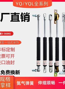 YQ氮气YQL15/18/22-6/8/10-180/200/250/220撑杆100N-400-弹簧350