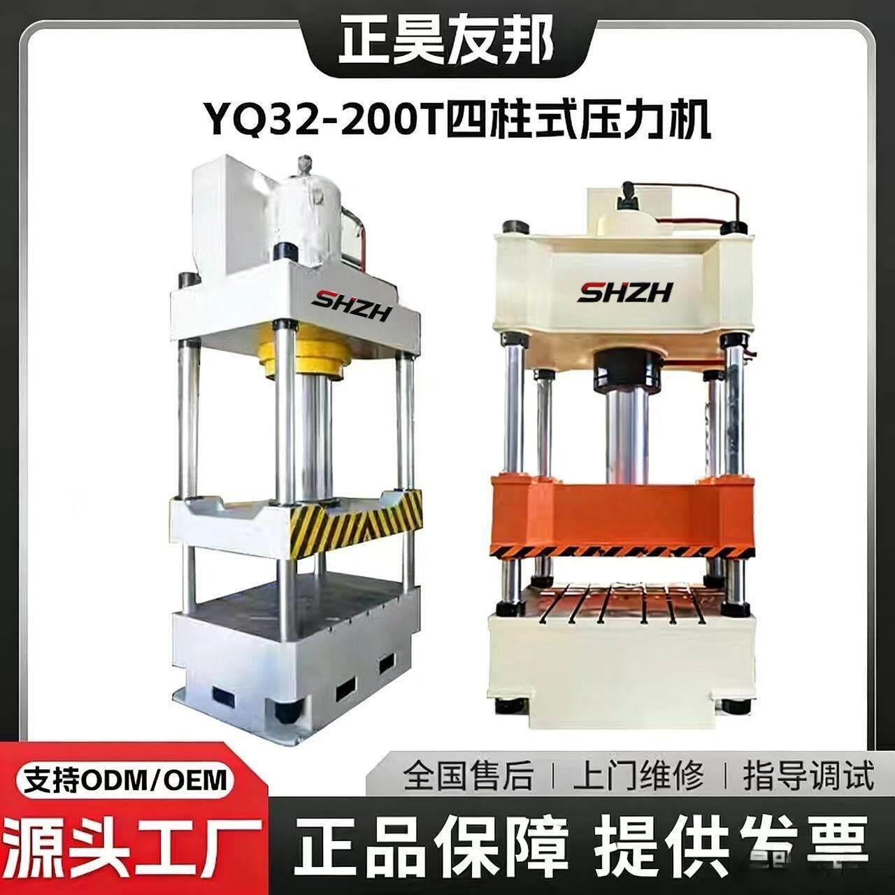 215T四柱式液压压力机多功能金属拉伸成型机源头工厂支持ODM/OEM