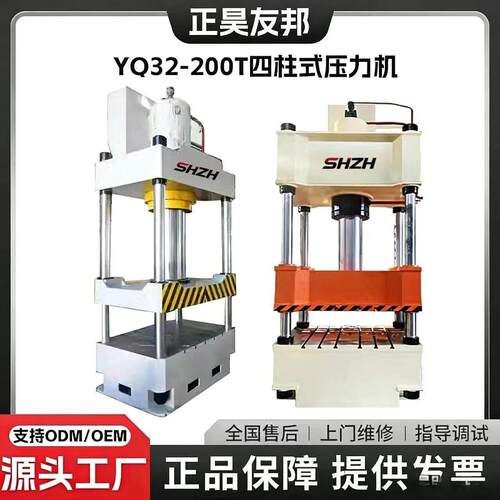 215T四柱式液压压力机多功能金属拉伸成型机源头工厂支持ODM/OEM