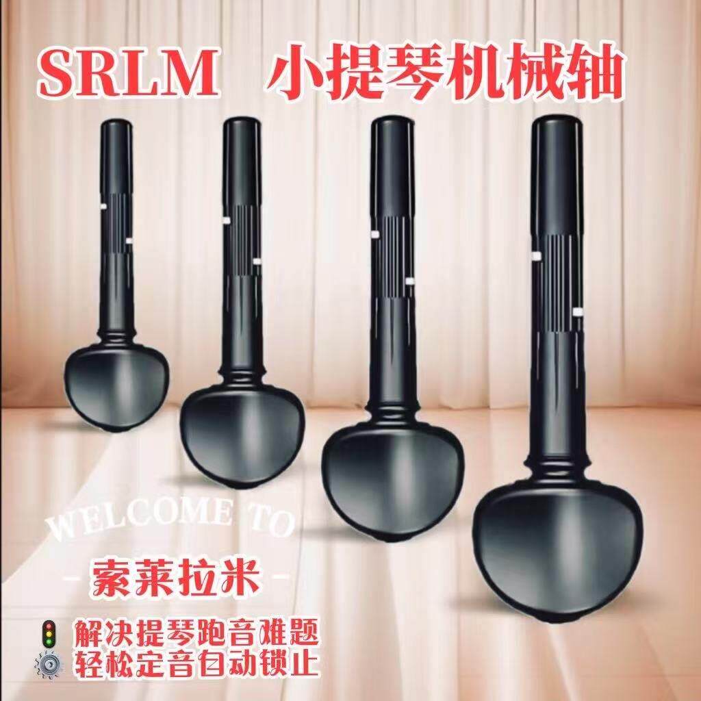 大小提琴机械微调弦轴 全金属齿轮 轻松调音 方便安装 超值热卖