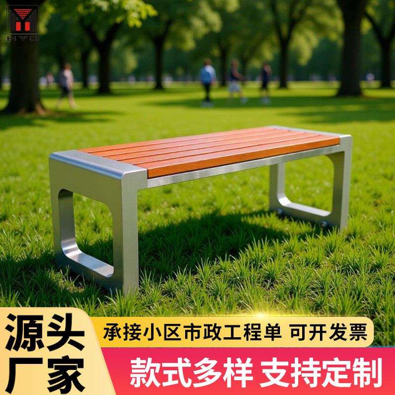 户外不锈钢公园长椅小区钢木休闲椅学校简易公共金属长凳子厂家