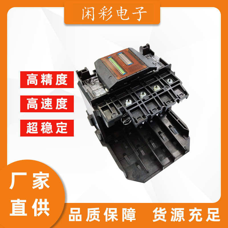 厂家直销932 933 932XL 933XL 打印头 喷头 适用于惠 h 普 p CB86