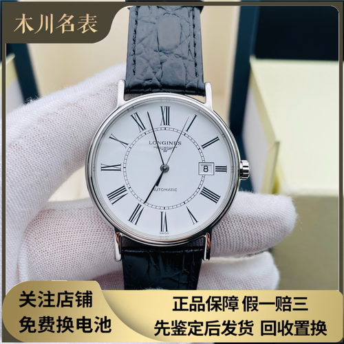 好价98新 浪琴瑰丽系列L4.921.4.11.2钢皮自动机械腕表男表38.5MM