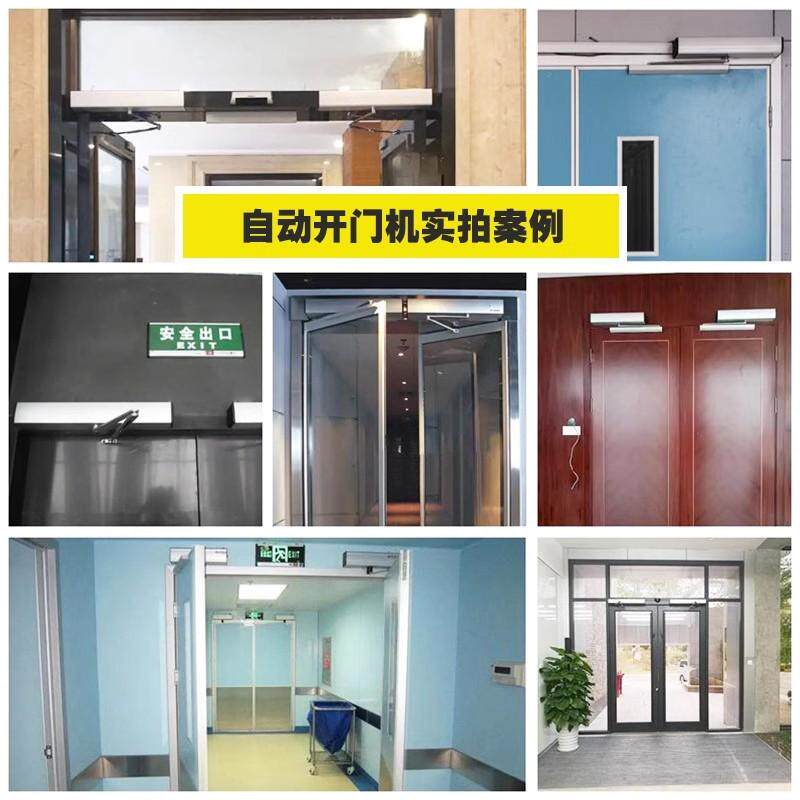 自动开门机电动开门器感应自动门闭门器电动关门器家用自动感应门