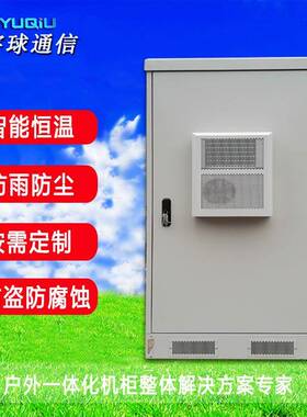 室外户外一体化通信机柜 ODC-181680-ZBHM-01 ODC-182480-ZCHM-01