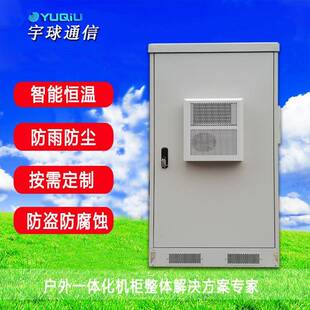 广东户外OLT机柜贵阳户外一体化监测站机柜设备柜动力柜