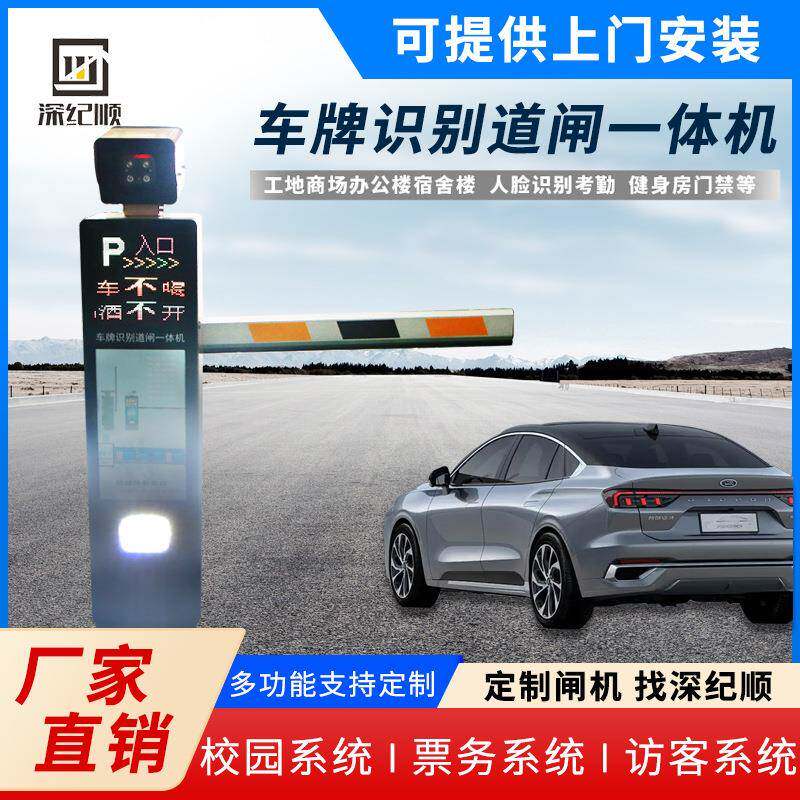 工厂供应黑色变频红绿灯道闸停车场道闸智能收费系统自助门禁系统