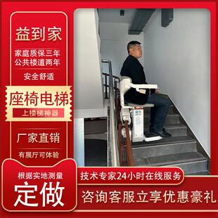 楼道座椅电梯室内二层老人电动爬楼机别墅上下楼梯代步神器升降机