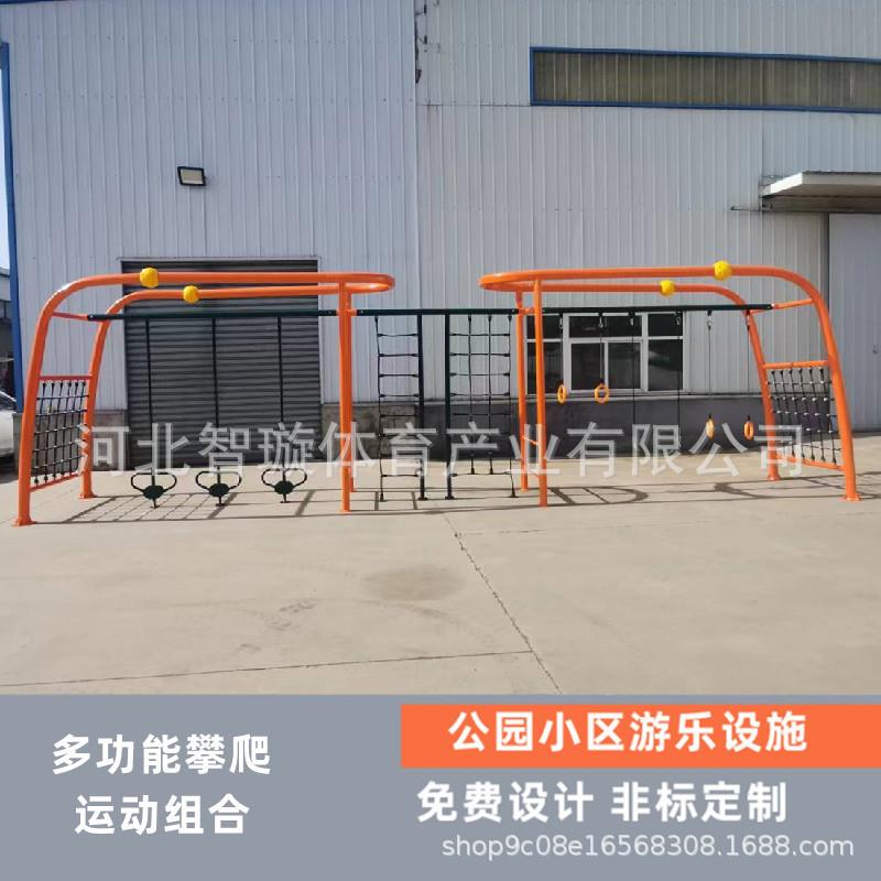 户外健身器材室外公园小区体能训练器拓展多功能大型组合器材体能