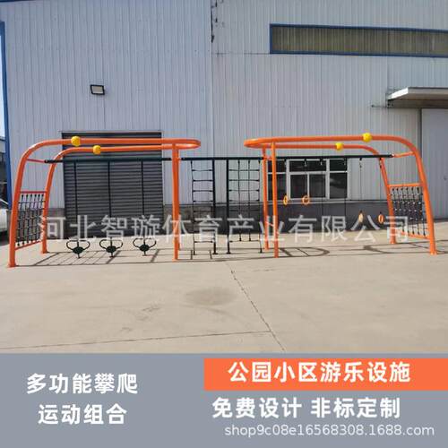 户外健身器材室外公园小区体能训练器拓展多功能大型组合器材体能