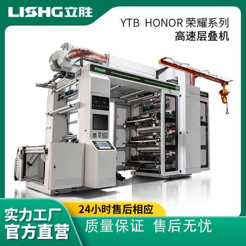 温州彩印6色塑料袋高速柔版印刷机塑料纸张薄膜印刷机薄膜柔印机