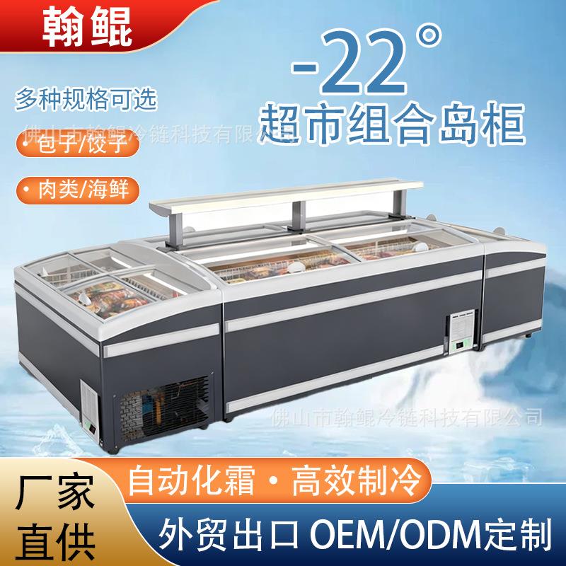 跨境出口卧式冷柜超市大容量组合岛柜雪糕柜商用冰箱冰淇淋冷冻柜
