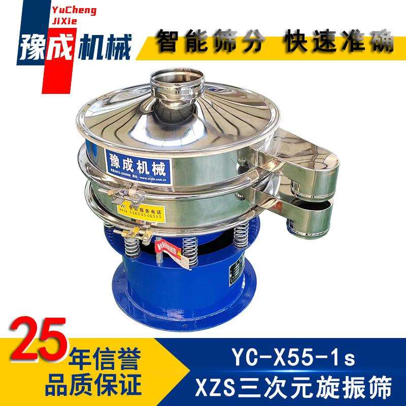 豫工厂动旋振筛600不锈钢小筛型震塑料颗粒三X55-1s成次元振动筛
